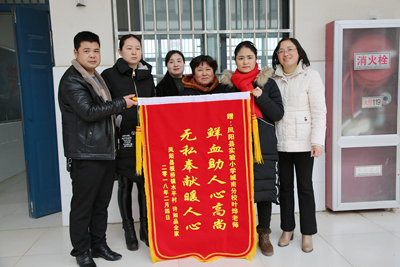 叶烨（右二）接受被救人家属赠送的锦旗