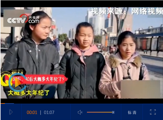 80后惨遭00后吐槽！