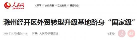 火狐截图_2018-04-20T01-16-49.990Z