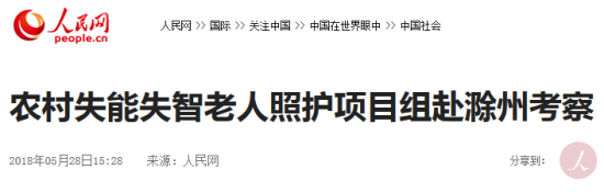 火狐截图_2018-05-29T00-57-53.782Z