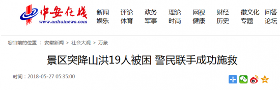 火狐截图_2018-05-29T01-15-45.979Z