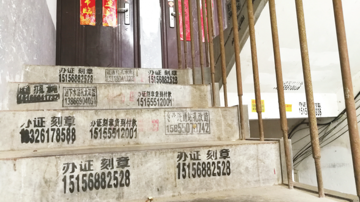 文明创建曝光台