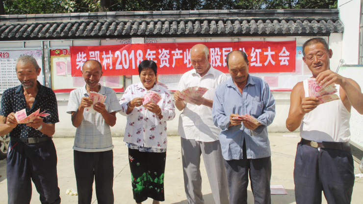 扶贫户喜分红