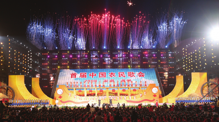 第一届中国农歌会回顾
