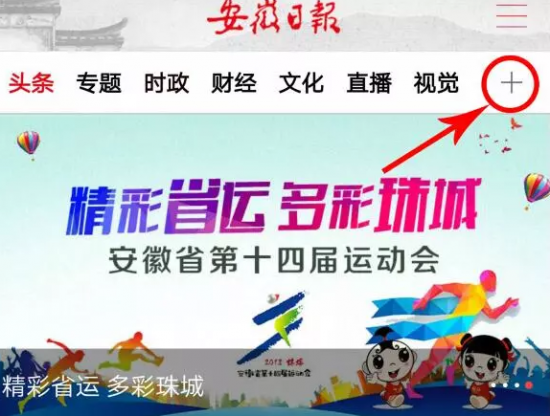 点击添加&ldquo;江淮号&rdquo;，即完成订阅。