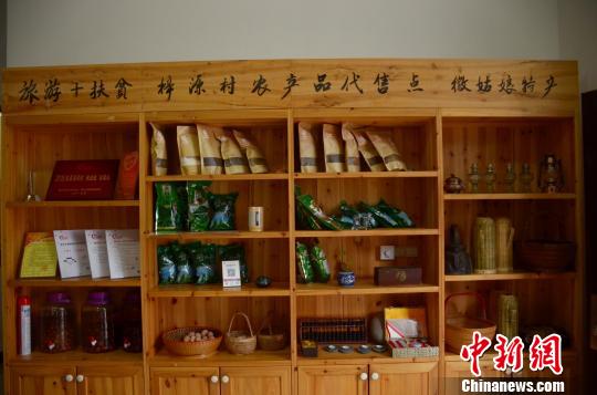 梓源村农家乐里设置的&ldquo;旅游+扶贫&rdquo;农产品代售点 余皓 摄