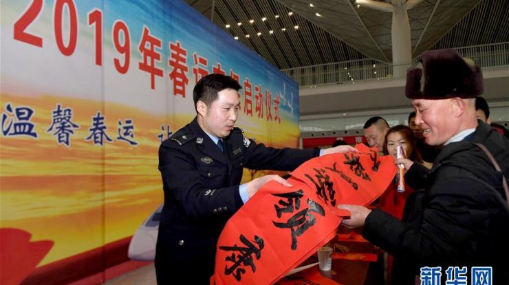 吹响春运安保集结号