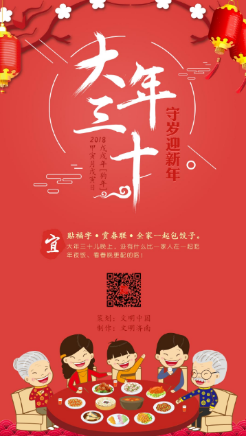 【大年夜】爆竹声中一岁除