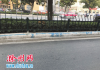 绿化隔离带大理石被“涂鸦”