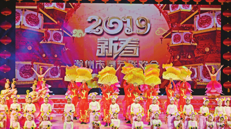 滁州春节联欢会昨精彩上演