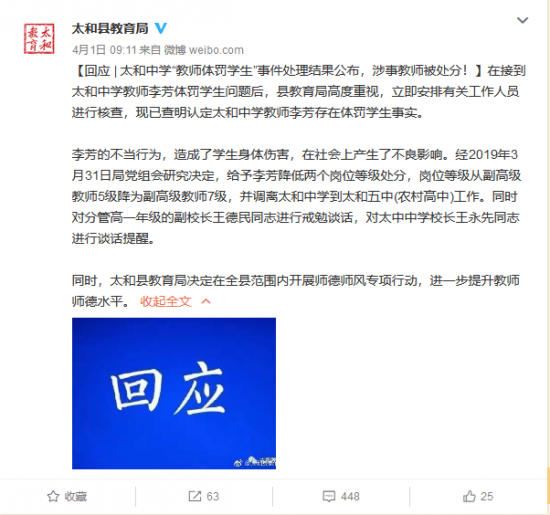 QQ截图20190402093524