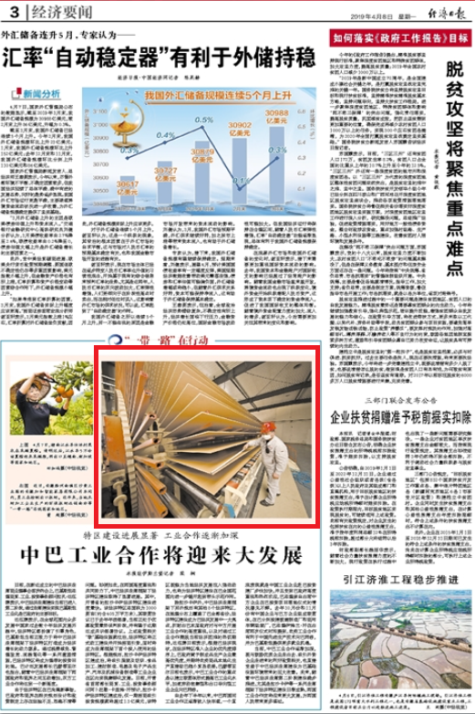 2019年濮阳经济_2019年中国范县第四届乒乓球邀请赛暨庆 五一 全县职工运动会举行(2)