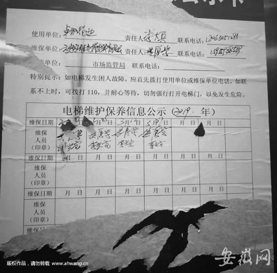 开发商破产欠钱不给 18层高楼要拆电梯靠腿爬 