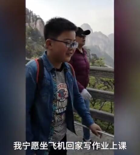 小学生五一到黄山旅游 吐槽人多&ldquo;不如回家写作业&rdquo;