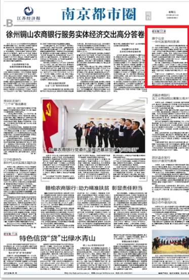 2019年江苏经济情况_江苏省司法厅与省工商联 省律协签署法律服务民营经济高质量发展框架...