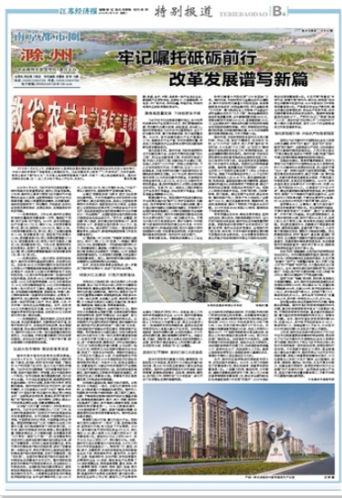 2019江苏经济发展_改革红利为江苏南京经济发展提供不竭动力.-江苏推动高质量发展走...