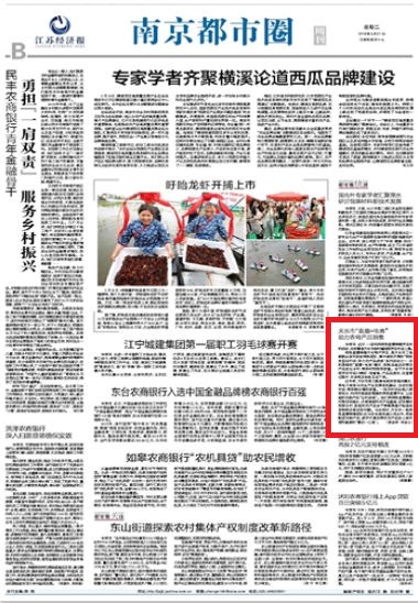 2019江苏经济_江苏2019年高级经济师评审材料报送7月31日截止(2)