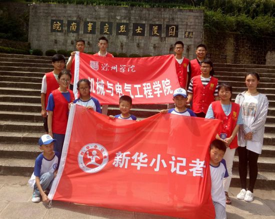 烈士陵园瞻仰烈士