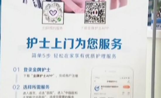 来源:央视新闻《新闻周刊》视频截图 点击进入下一页