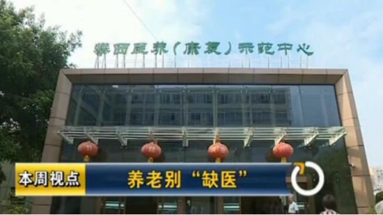 来源:央视新闻《新闻周刊》视频截图 点击进入下一页