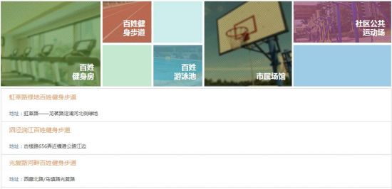 上海市体育局官方网站可以查询面向群众开放的健身场所。 点击进入下一页