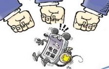 今年胶州已抓获电诈分子86人 返还资金110万元