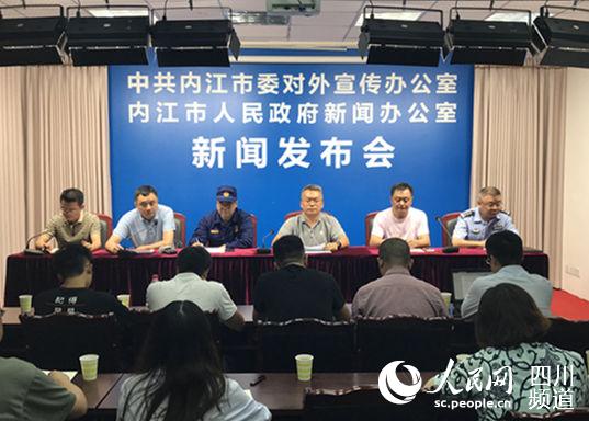 图为威远地震第一场新闻发布会现场