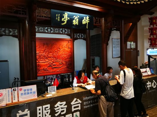 2019年10月1日下午，琅琊山风景区北大门游客服务中心学雷锋志愿服务站志愿者为游客提供咨询服务