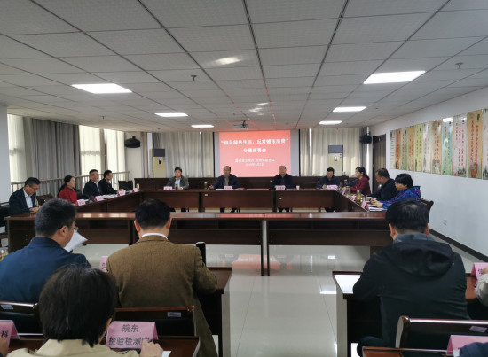 2019年4月2日，在局机关会议室滁州市市场监管局召开倡导绿色生活 反对铺张浪费专题部署会