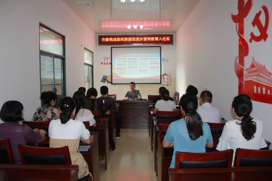 2019年8月6日东后街社区市委统战部开展民族团结进步宣传教育入社区活动