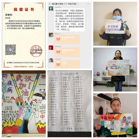 2020年2月3日湖心路小学学子用画传情支持武汉.jpg
