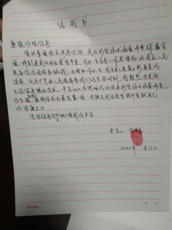 微信图片_20200303103454