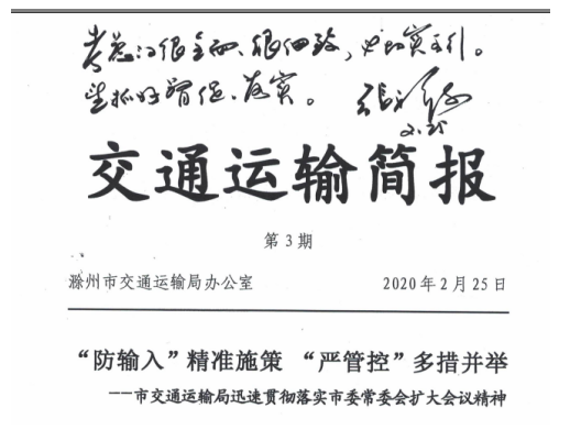 QQ图片20200309151839