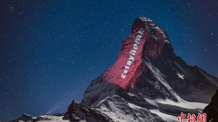  阿尔卑斯山脉现巨大条幅呼吁民众居家隔离