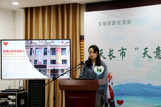 天长市&ldquo;天意杯&rdquo;志愿服务項目设计大赛 086（爱心小课桌项目2）