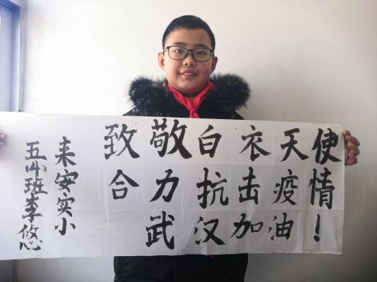 邰春李的儿子李悠写书法为武汉加油
