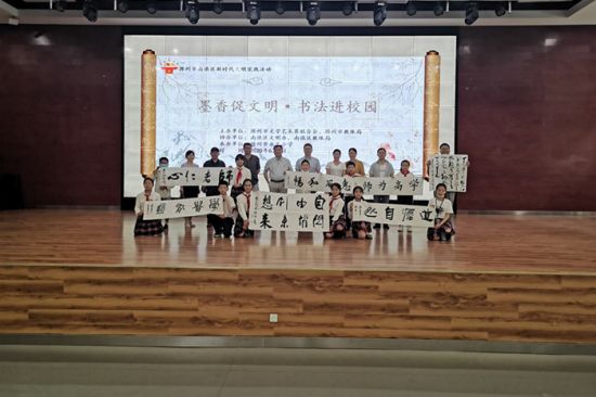 书法家与书法爱好者合影