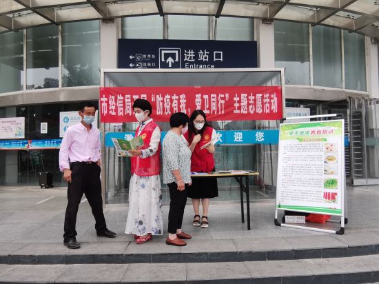 2020年7月8日市经信局开展“防疫有我,爱卫同行”主题志愿服务活动