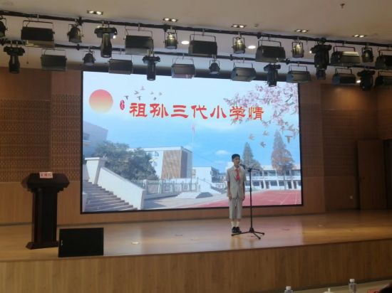 祖孙三代小学情