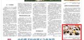 【人民日报】明光：中医知识向儿童普及
