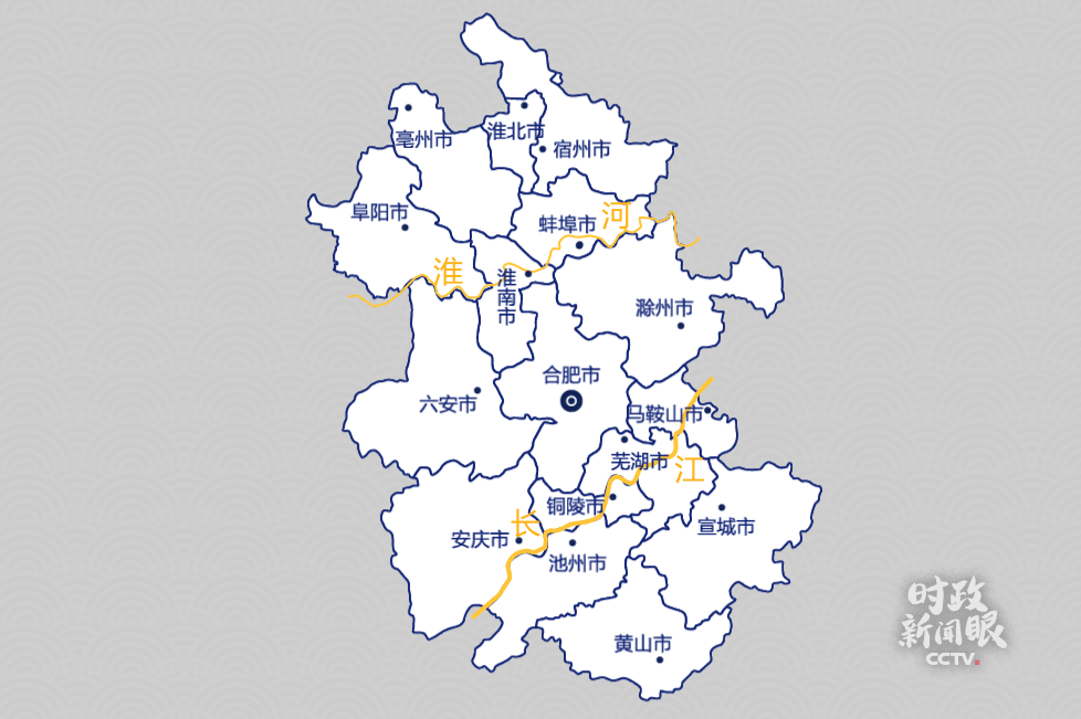 时政新闻眼丨从长江到巢湖，习近平关切这些紧要事_fororder_1597853337861_761