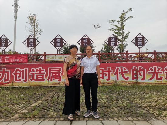 孙秀云、公言悦