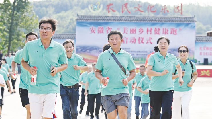 美丽乡村 快乐奔跑