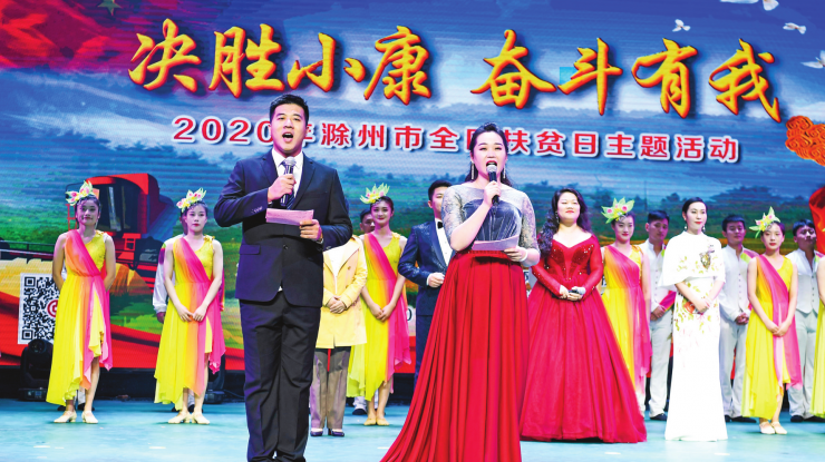 决胜小康奋斗有我