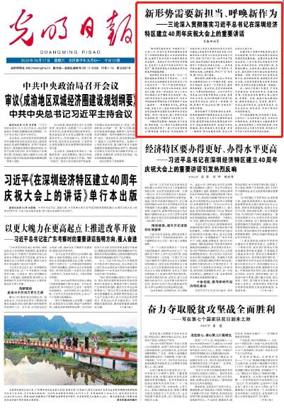 微信截图_20201018214035