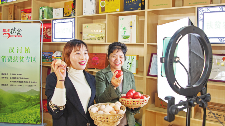 电商扶贫 促农增收