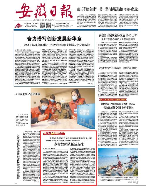 QQ截图20201103104514