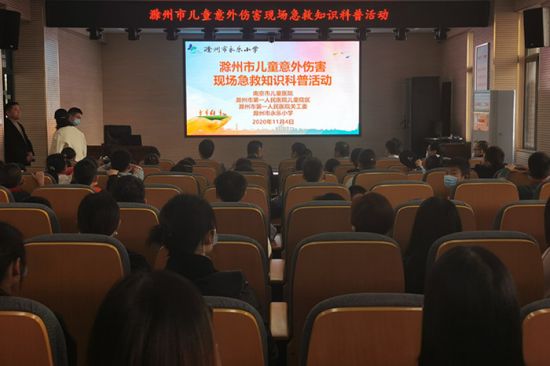 儿童意外伤害现场急救知识科普活动走进永乐小学