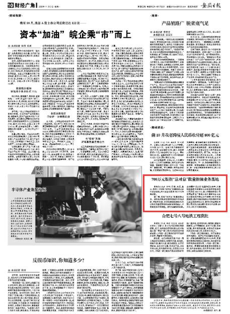 QQ截图20201109093051