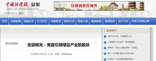 QQ截图20201202091835